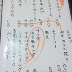 はす家 - メニュー7