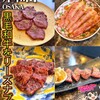 焼肉ほうせん - 