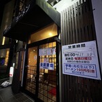 エトアール - 