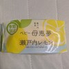 母恵夢 - 