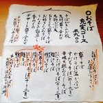 隆兵そば - H27.5　コースのメニュー！少し変わりましたよ～