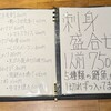 立ち飲み ひとよ - 