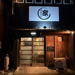 深夜食堂 家 - 