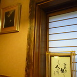 王将 - 
