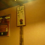 王将 - 