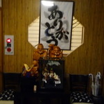 王将 - 