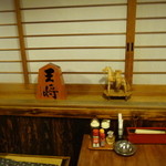 王将 - 