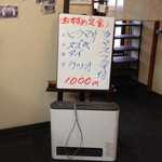 お食事処　秀 - おすすめ定食