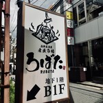 海鮮居酒屋 産直市場 ろばた - 