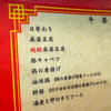 福龍園 - 