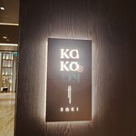 JW萬豪酒店東京 - 朝ごはんのレストラン