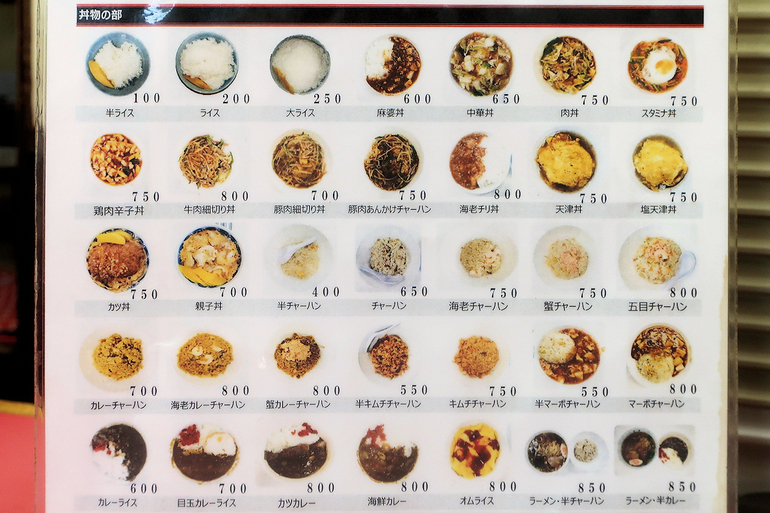 メニュー写真 : 中華料理天華 - 田町/中華料理 | 食べログ