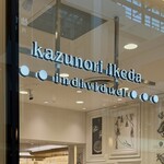 カズノリ イケダ アンディヴィデュエル - 