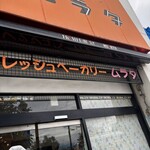ムラタ - 