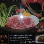 鉄板焼 けやき - 