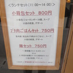 台湾小吃 花蓮 - 