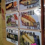 鮮魚食堂 かわしま - 壁メニュー