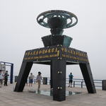 青島銀海国際遊艇倶楽部 - 