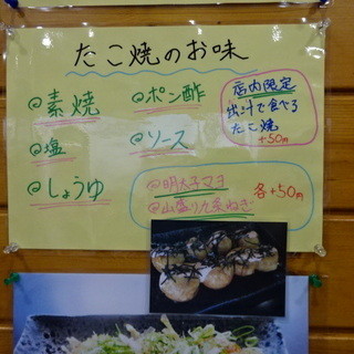 鉄人の味 たこ金_2