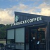 スターバックス・コーヒー - 