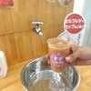 nouto 工場直売所