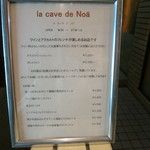 La cave de Noa - 27年5月　入口のメニュー看板