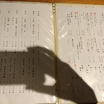 ひ暮らし - 