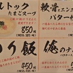 朝〆豚ホルモン BUTTA BRAND 2 - 