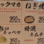 朝〆豚ホルモン BUTTA BRAND 2 - 