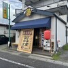小路五郎商店 - 