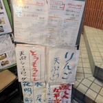居酒屋 しんざん - 