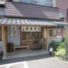 かねぶん 新安城店
