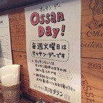 大衆食堂 瓦町ブラン - 女子率高いお店ならではの〜火曜日はおっさんDAY