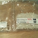 Dassaibanijuusan - 山田錦の精米歩合比較2