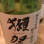 獺祭Bar 23 - 磨き 三割九分