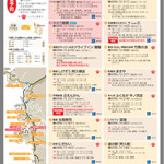 Doraibuin Shiosai - うに祭りマップ