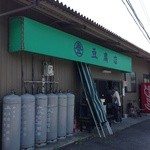 丸登豆腐店 - 