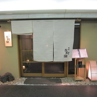 旬魚 左阿彌 錦店 - 旬魚 左阿彌（さあみ）錦店　ラストオーダーは２２：３０なので遅い時間からでも充分楽しめます