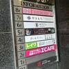 야키모치 - 