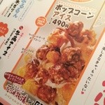 牛角 - メニュー