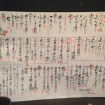 多ら福　亜紗 - メニュー