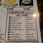 アジア料理 ラマ - 