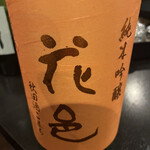 酒と肴 酒日和 - 