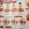 から揚げ専門店 鳥Rich - 