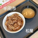 松屋 - 料理写真: