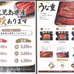 鰻の成瀬 - 