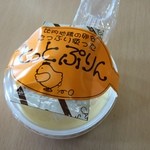 道の駅ひない とっと館 - とっとぷりん