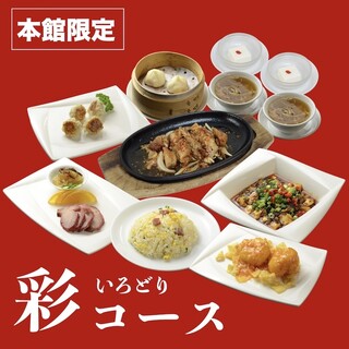 横浜中華街 中國上海料理 四五六菜館_0