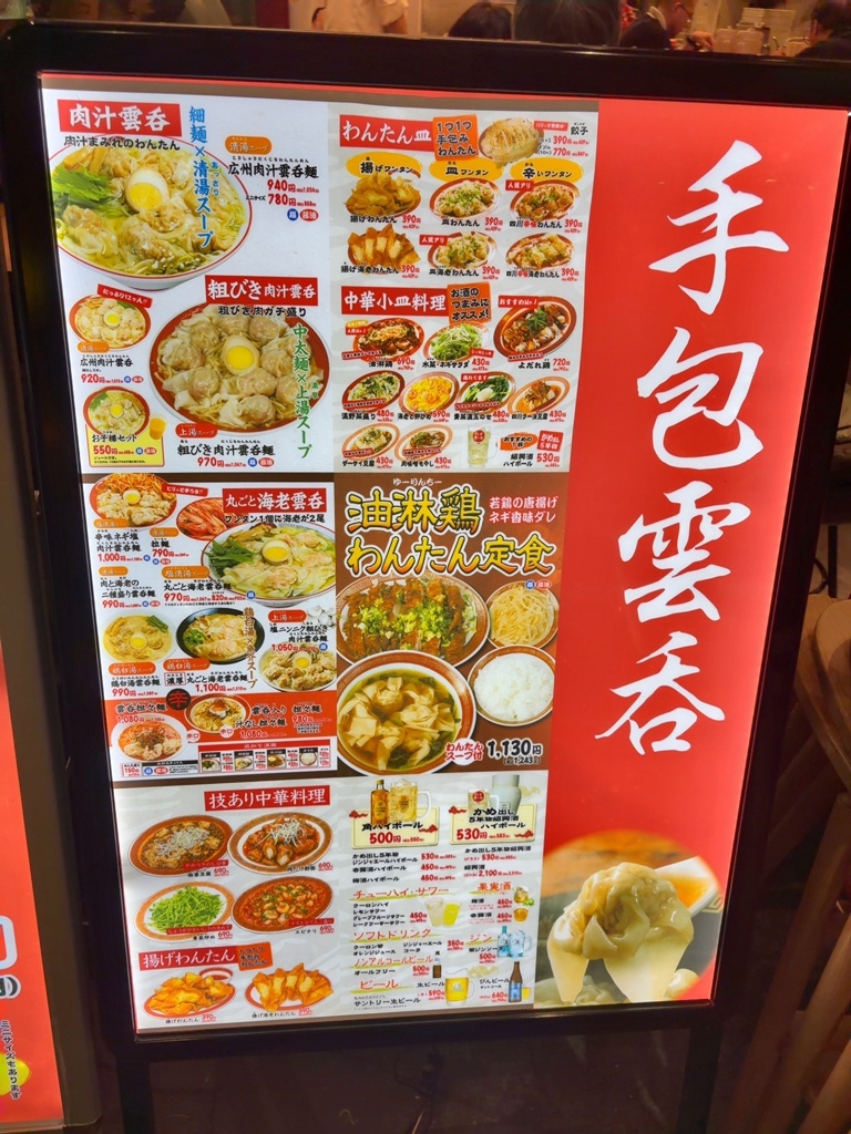 広州 市場 メニュー
