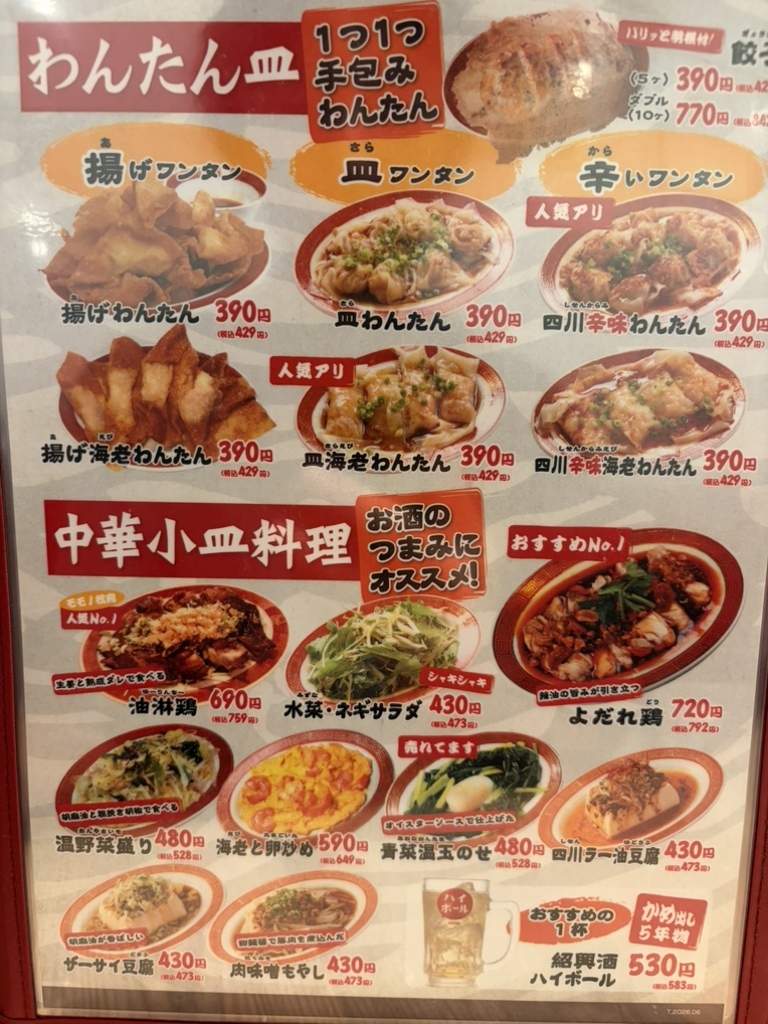 広州 市場 メニュー